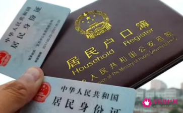 户口迁移需要什么手续