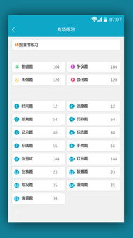 易顺共享驾培