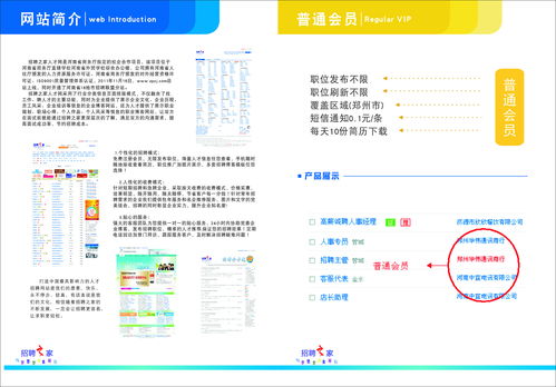 公司产品手册