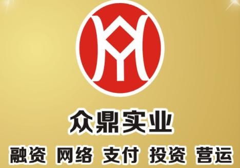 东莞市众鼎实业投资